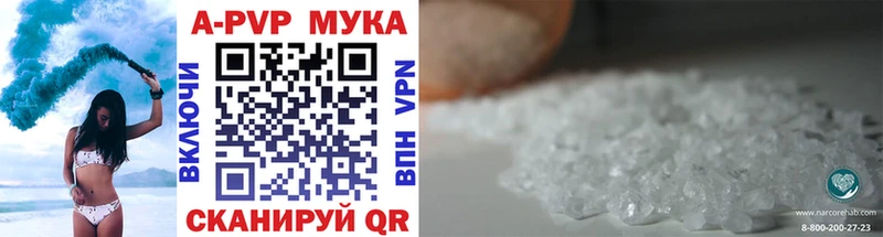 А ПВП кристаллы Ревда