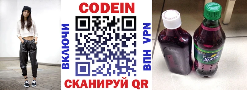 блэк спрут ONION  Ревда  Кодеин напиток Lean (лин)  где можно купить  