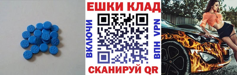Экстази таблы  Ревда 