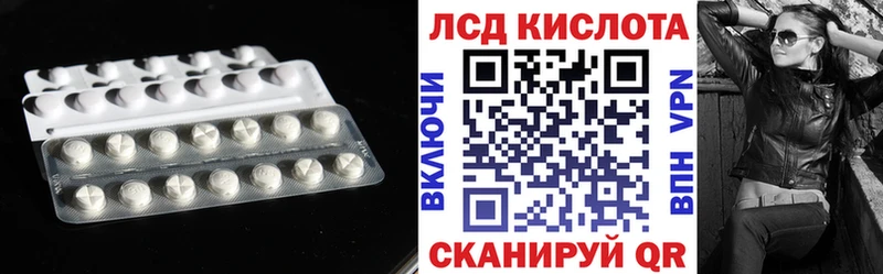 купить наркотики цена  Ревда  ЛСД экстази кислота 