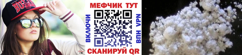 Мефедрон VHQ  где купить наркотик  Ревда 