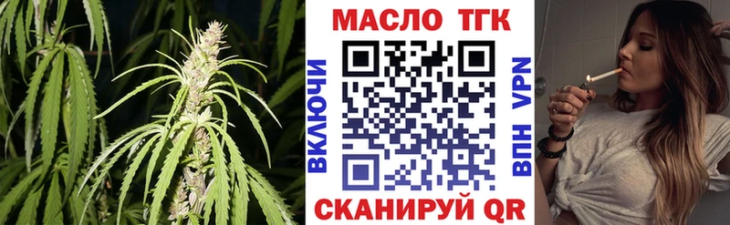 купить  сайты  Ревда  ТГК вейп 